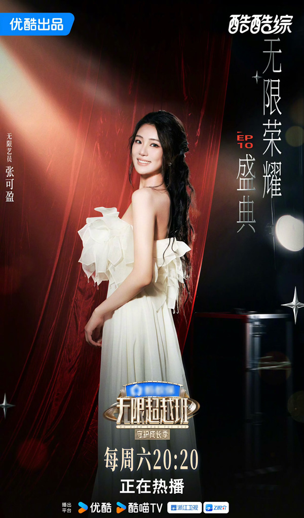 《无限超越班4》收官 吴镇宇力邀张可盈合作新戏 《无限超越班4》收官 吴镇宇力邀张可盈合作新戏 剧照1