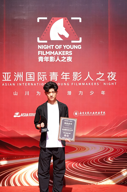 亚洲国际青年影人之夜四川落幕 吴哲获年度潜力演员 亚洲国际青年影人之夜四川落幕 吴哲获年度潜力演员 剧照3